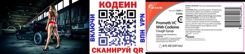 наркошоп  Луза  сайты даркнета официальный сайт  Кодеиновый сироп Lean напиток Lean (лин) 