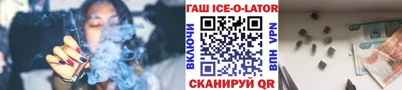 Гашиш Ice-O-Lator  наркота  Луза 