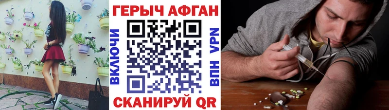 ГЕРОИН Афган  KRAKEN ТОР  Луза  продажа наркотиков 