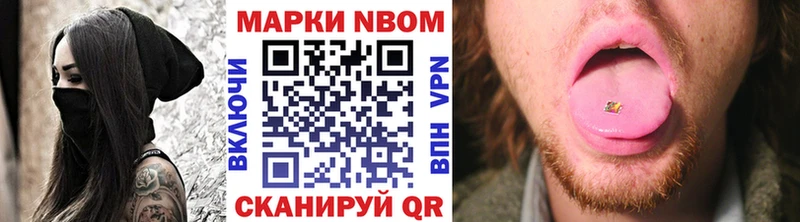 Марки NBOMe 1,8мг  кракен как зайти  Луза  где найти  